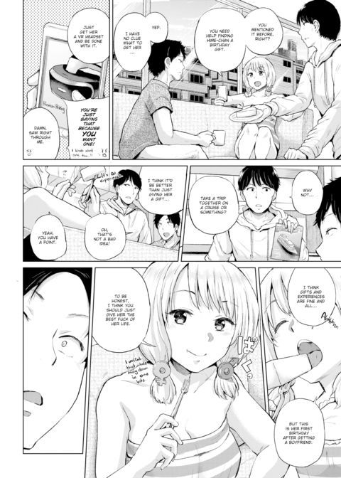 Mismatched Play.03 Chapter 1 page 2