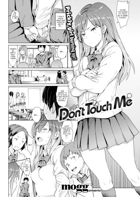 Don't Touch Me Chapter 1 page 2
