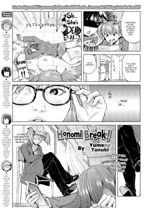 Honomi Break! Ep. 14 Chapter 1 page 1