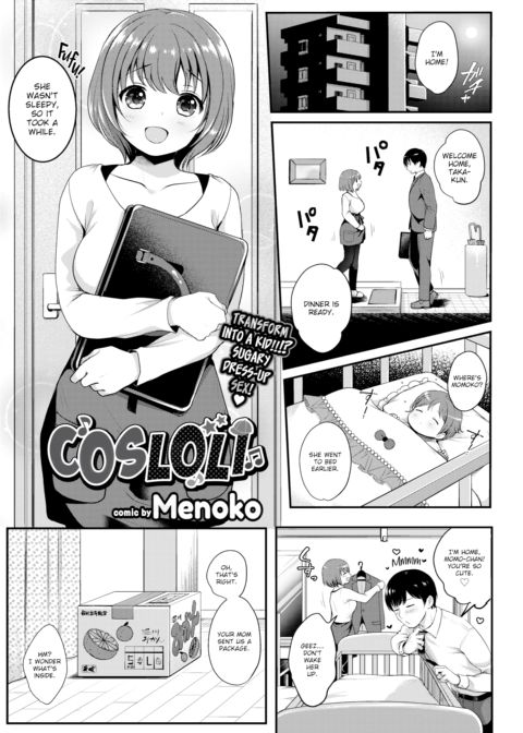 CosLoli Chapter 1 page 1