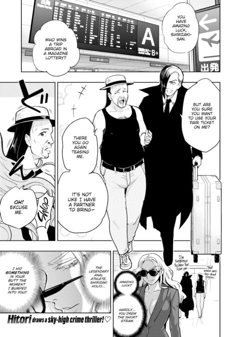 Anal is Gone Chapter 1 page 1
