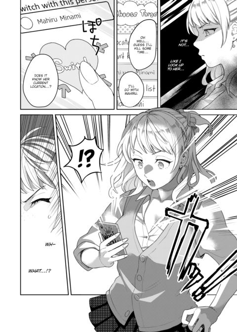 Heart Switch ~The Other Side of an Honor Student~ Chapter 1 page 4