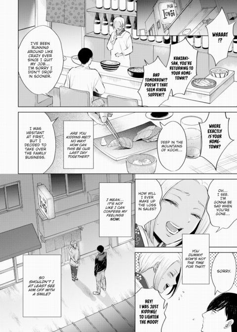 Ria-san, The Tanned Gal Proprietress Chapter 1 page 6