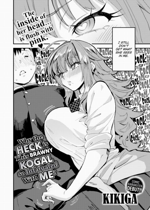Why the Heck is This Brawny Kogal so Infatuated With Me? Chapter 1 page 2
