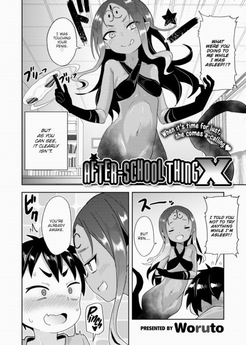 After-School Thing X Chapter 1 page 2