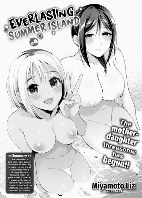 Everlasting Summer Island #4 Chapter 1 page 1
