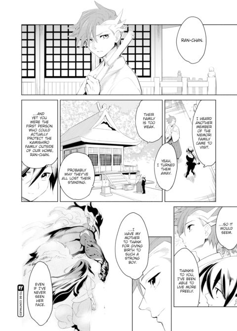 A Mythological Boy's Bedroom ~Niemori Hinako~ Chapter 1 page 20