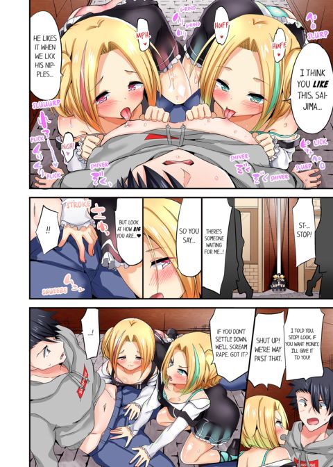 Cowgirl's Riding-Position Makes Me Cum Vol. 12 Chapter 1 page 14