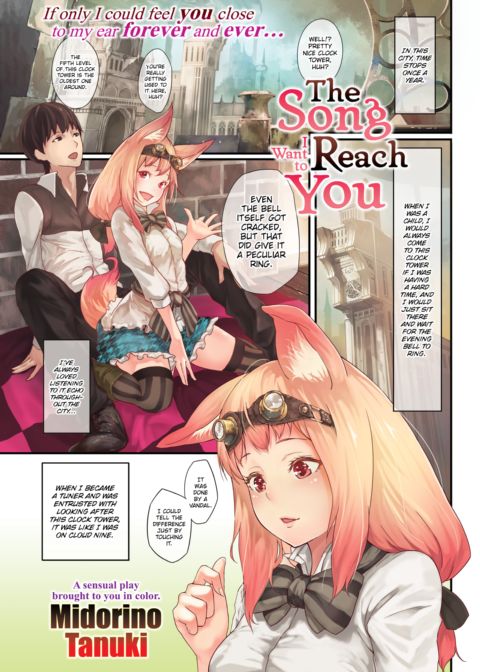 The Song I Want to Reach You Chapter 1 page 1