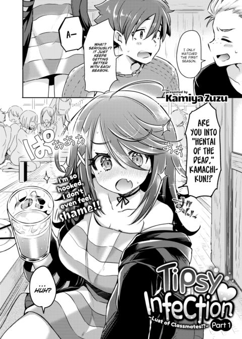 Tipsy Infection ❤ ~Lust of Classmates!?~ Part 1 Chapter 1 page 2