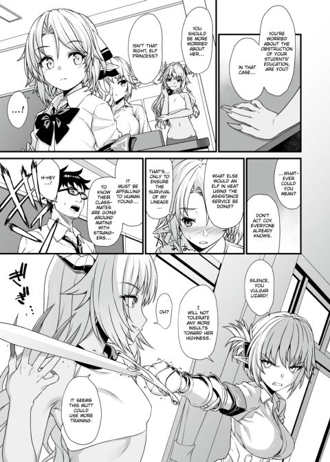 Assisted Mating 3 Chapter 1 page 6