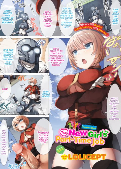 New Girl's Part-Time Job: Hero Show Chapter 1 page 1