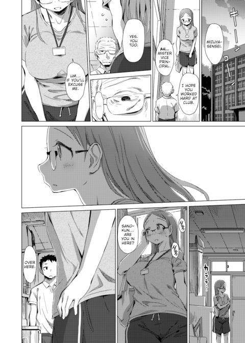 Indiscretion Chapter 1 page 2