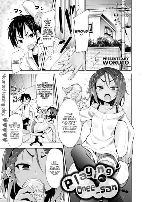 Playing with Onee-san Chapter 1 page 1