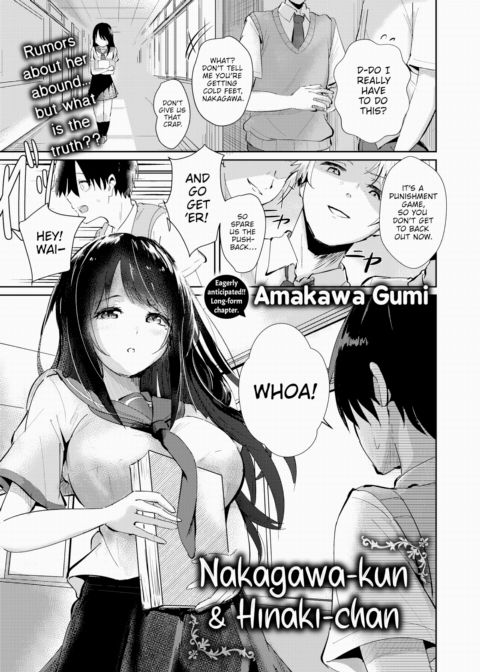 Nakagawa-kun & Hinaki-chan Chapter 1 page 1