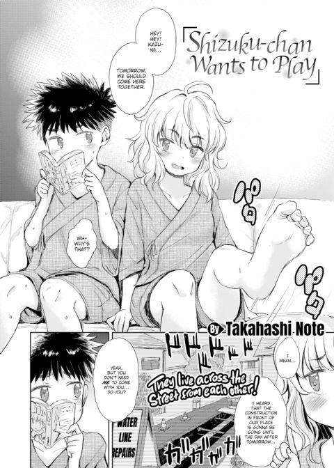 Shizuku-chan Wants to Play Chapter 1 page 2