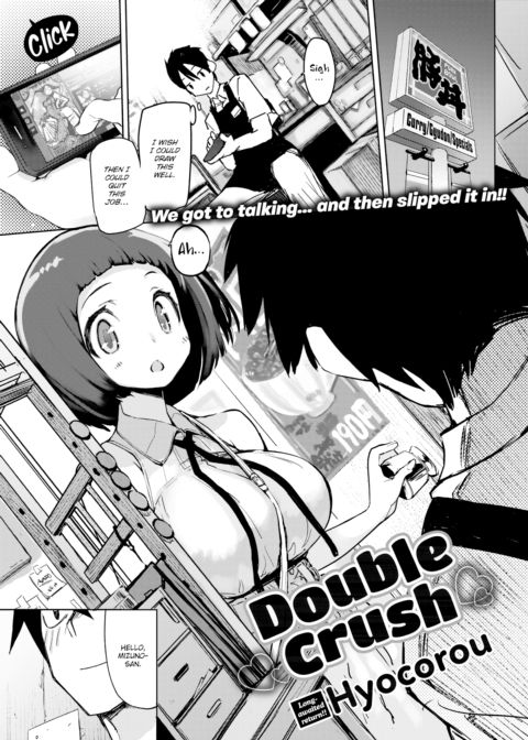 Double Crush Chapter 1 page 1