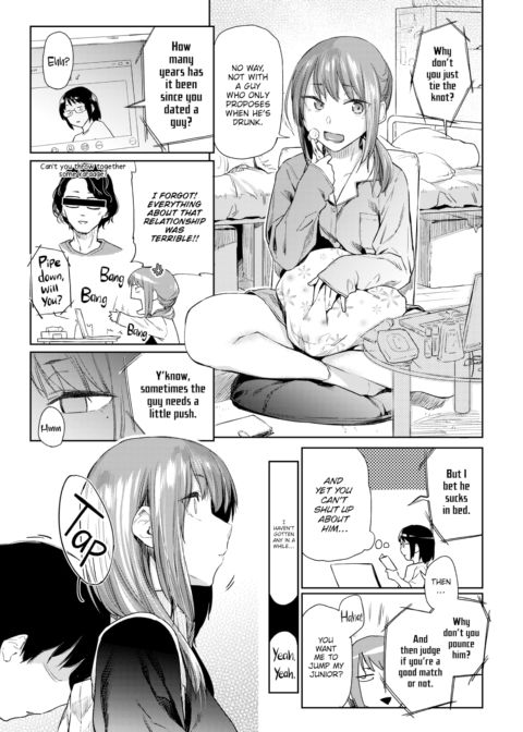 Intoxication ~Gravity~ Chapter 1 page 3
