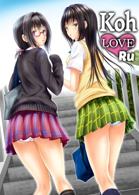Koh LOVE-Ru Chapter 1 page 1