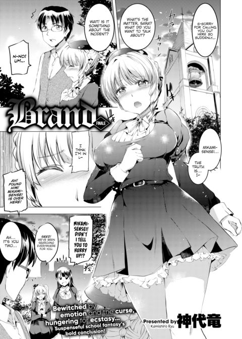 Brand Finale Chapter 1 page 1