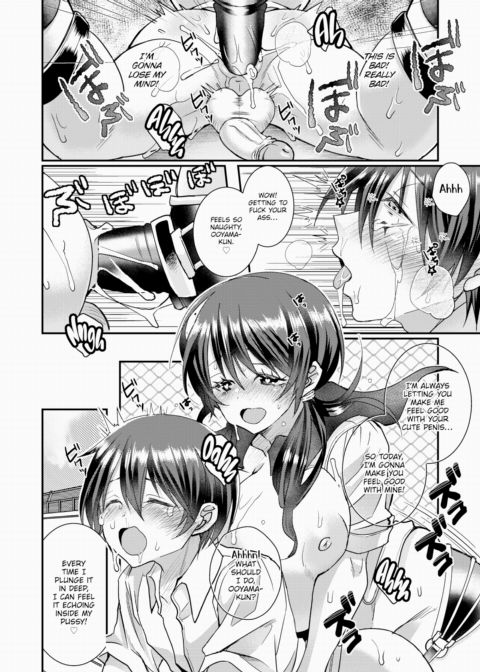 Ooyama-kun & Komori-chan 3 ~Dangerous!? Rooftop Sex~ Chapter 1 page 16