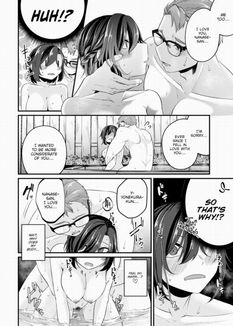 The Love Pattern is Just Beyond the Steam Chapter 1 page 14