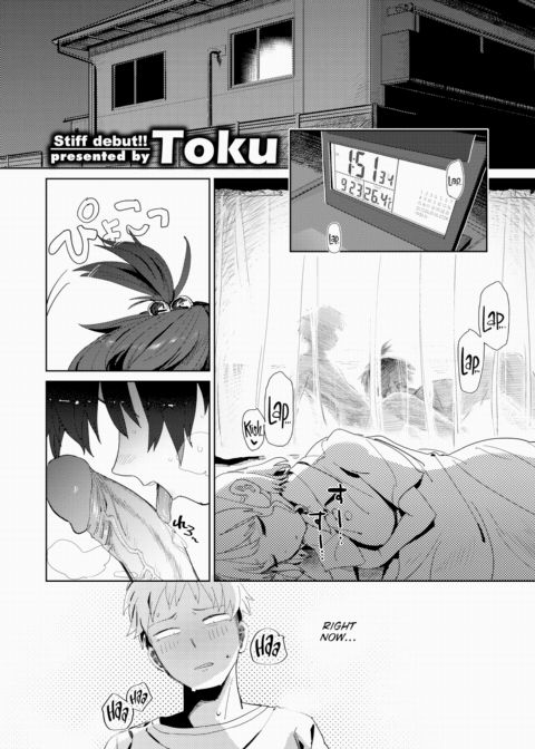 Fooling Around with My Lil Sis's Friend Chapter 1 page 1