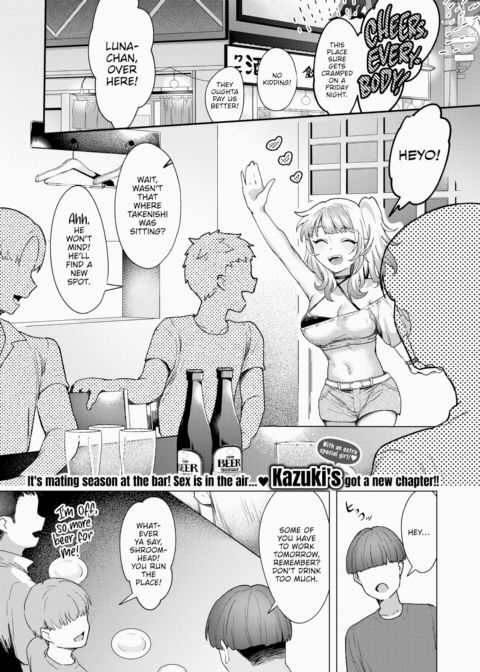 The Gyaru Who Sent Mixed Signals Chapter 1 page 1