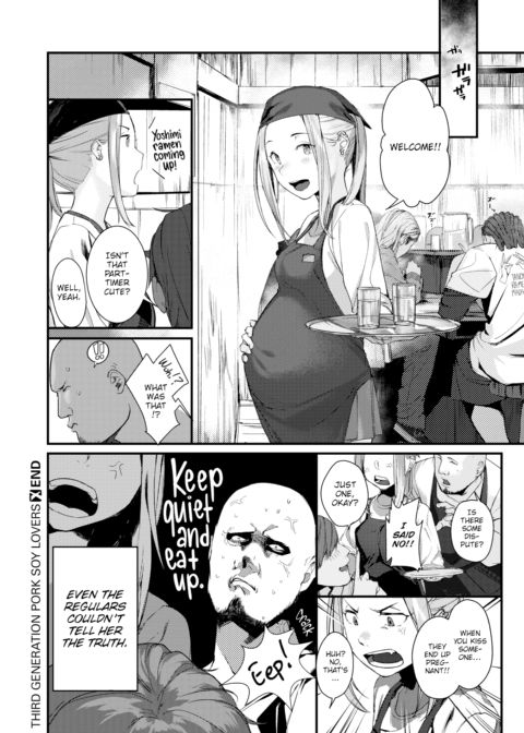 Third Generation Pork Soy Lovers Chapter 1 page 18