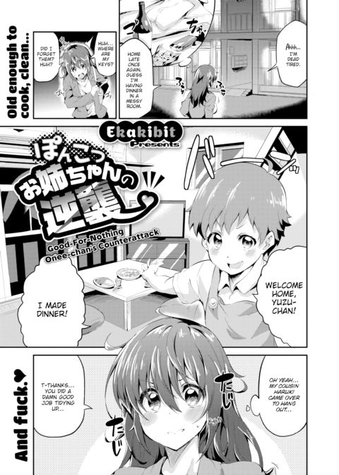 Good-for-Nothing Onee-chan's Counterattack Chapter 1 page 1
