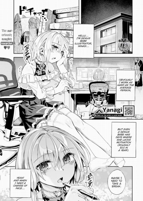 Self-Proclaimed Godlike Artist Yanagi's Compensated Dick Research Manga No.6 Chapter 1 page 1