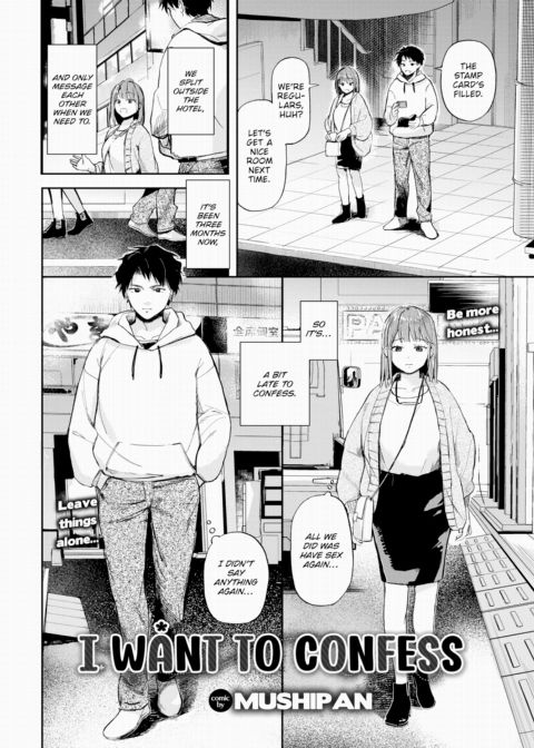 I Want to Confess Chapter 1 page 2
