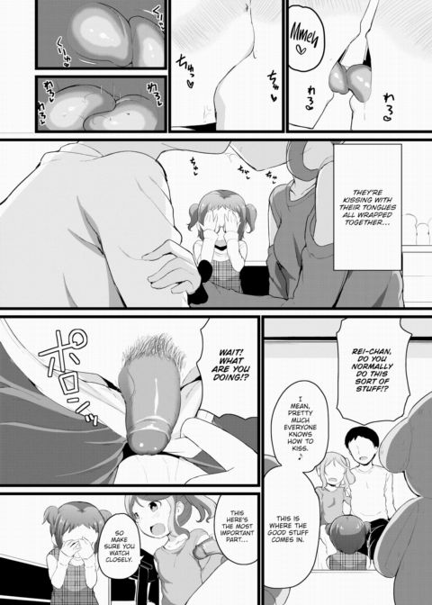 Chigu ❤ Rei Chapter 1 page 4