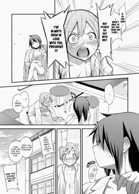 Kogals, Sluts, and Whatever. Chapter 1 page 212