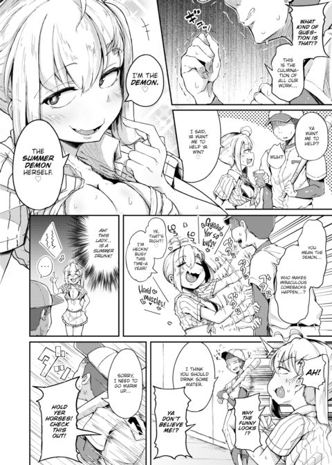 The Summer Demon Chapter 1 page 4