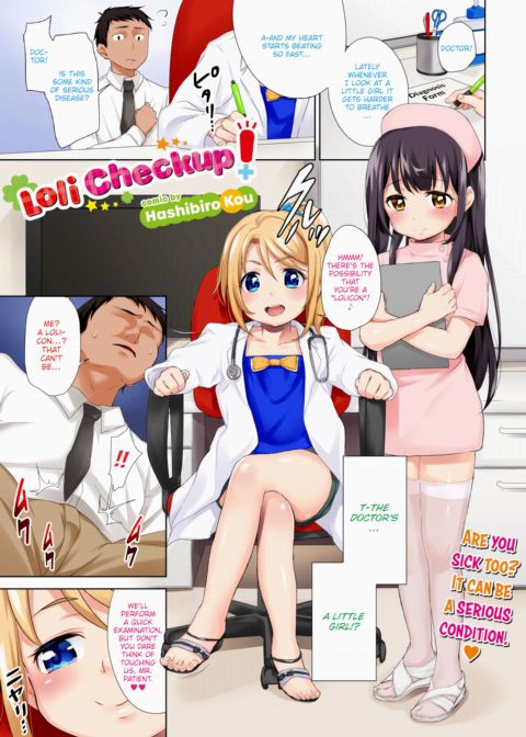 Loli Checkup! Chapter 1 page 1