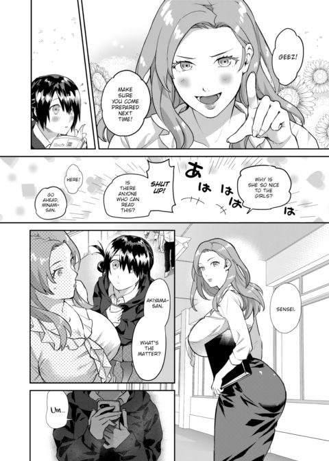 Heart Switch ~Teacher’s Troubles~ Chapter 1 page 4
