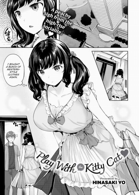 Play With the Kitty Cat Chapter 1 page 1