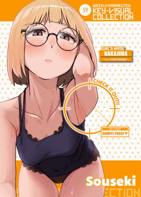 Weekly Kairakuten Key-Visual Collection 59 Chapter 1 page 1