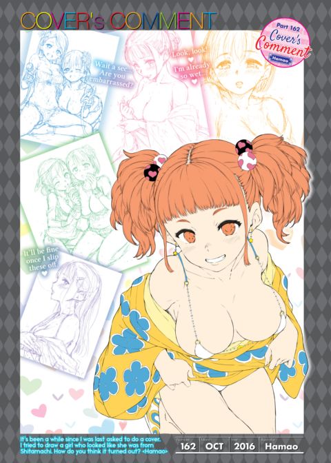 Cover's Comment Part 162: Hamao Chapter 1 page 1