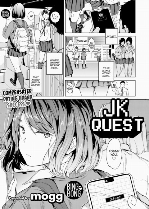 JK Quest Chapter 1 page 1