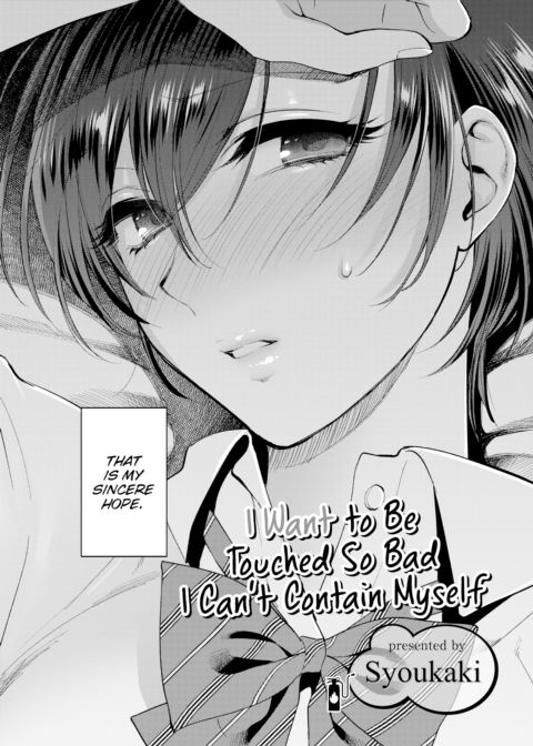 I Want to Be Touched So Bad I Can’t Contain Myself Chapter 1 page 2