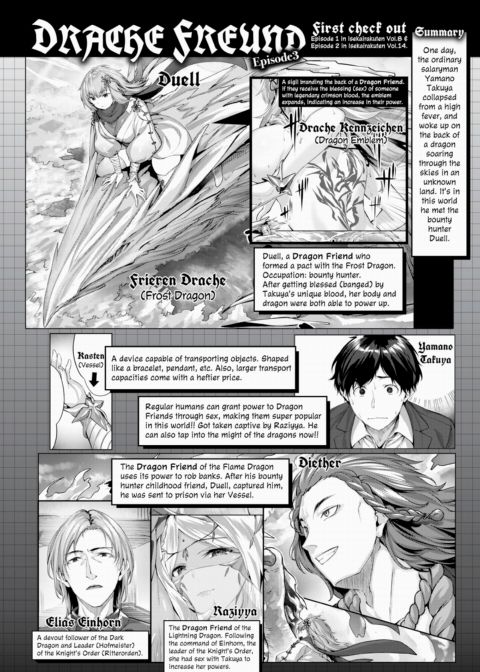 Drache Freund - Episode 3: Cat-Eared Whip-Wielder Chapter 1 page 1