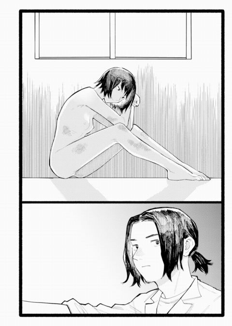 Gaze Chapter 1 page 16