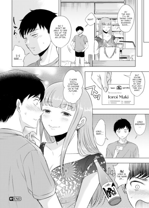 The Girl at the Liquor Shop Chapter 1 page 20