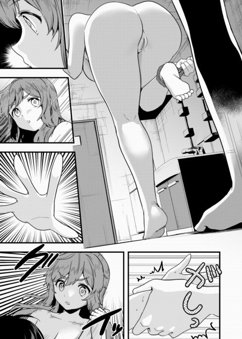 Mysterious Introduction ❤ Chapter 1 page 3