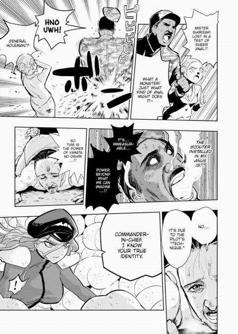 Anal VS Mega Anal Chapter 1 page 3