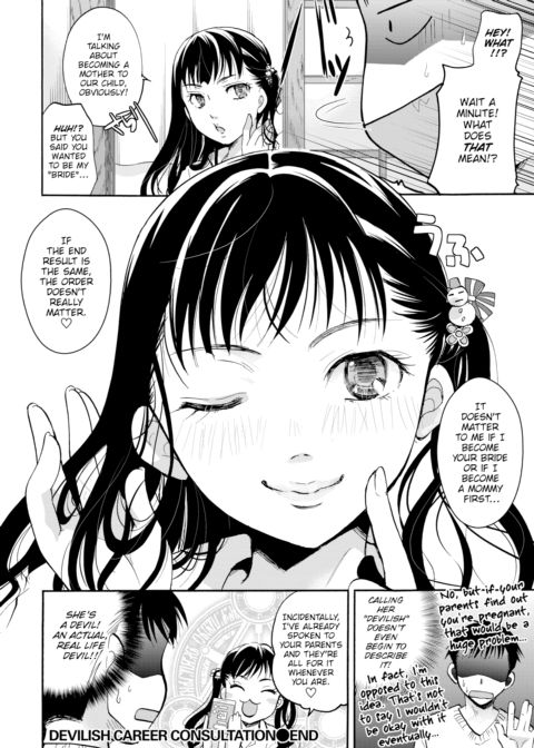 Devilish Career Consultation Chapter 1 page 16