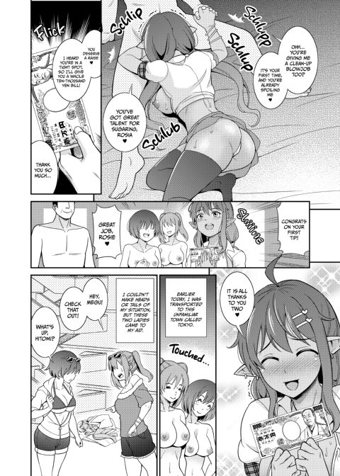 Rosia the Gyaru Sugar Elf Chapter 1 page 5