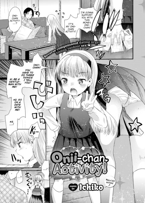Onii-chan Activity! Chapter 1 page 1